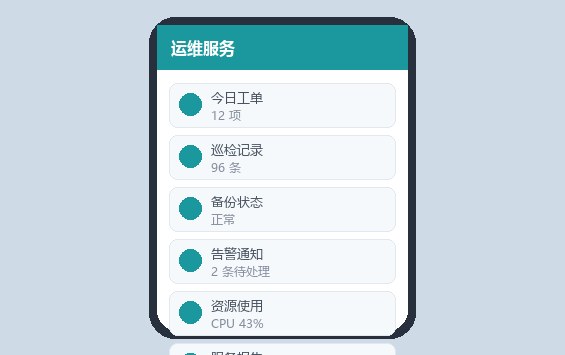 昼白传媒-数据与软件服务解决方案